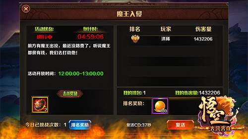图1 魔王入侵.jpg